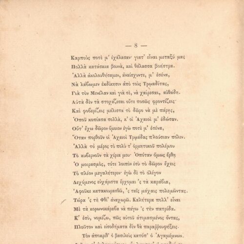 24,5 x 16,5 εκ. VIII σ. + 27 σ. + 1 σ. χ.α., όπου στο recto και στο verso του εξωφύλλου χε�